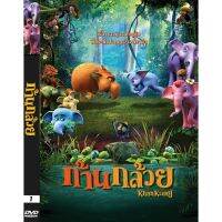 ?สินค้าขายดี? [ก้านกล้วย 1]หนัง DVD การ์ตูน เจ้าชาย ยอดฮิต #2 (พากย์ไทย/เปลี่ยนภาษาได้) ดีวีดี หนังใหม่