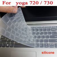 Washable Laptop Keyboard Cover For Lenovo Yoga 720 730 13.3 15.6  inch Silicone Waterproof Film Protector Keyboard Accessories