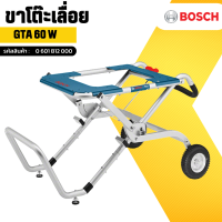 BOSCH GTA 60 W ขาตั้งเลื่อยองศา #0 601 B12 000