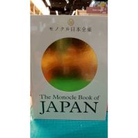 Wherever you are. ! &amp;gt;&amp;gt;&amp;gt;&amp;gt; The Monocle Book of Japan [Hardcover] หนังสือภาษาอังกฤษมือหนึ่ง