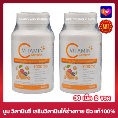 Boom Vitamin C Complex 1000 mg. บูม วิตามินซี คอมเพล็ก อาหารเสริม บูม วิตซี [30 เม็ด] [2 ขวด] ผลิตภัณฑ์เสริมอาหาร