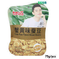 Zejun Broad Bean รส ไข่ ปู 75g ถั่ว เขียว เฟรม เฟรม สูง ดั้งเดิม 75g ขนม บดกรอบ อร่อย คุณ จะ รัก...