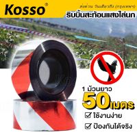 Kosso ริบบิ้นสะท้อนแสงไล่นก (ยาว 50 เมตร) เทปไล่นก เทปริบบิ้น เทปริบบิ้นสะท้อนแสง เทปกั้นเขต เทปกั้นนก เชือกไล่นก หุ่นไล่กาท้องนาไร่สวน ไล่นกพิราบ อุปกรณ์ไล่นก (1ม้วน) 42D FSA