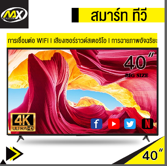 new-2022-40-นิ้ว-android-digital-smart-tv-lcd-แอนดรอย-สมาร์ททีวี-hd-ready-youtube-netflix-wifi-internet-lcd-32-40-นิ้ว-usbx2-hdmix1