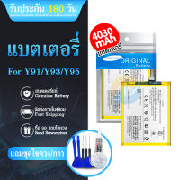 แบตเตอรี่   vivo Y91c/Y91i/Y91/Y93/Y95 แบตเตอรี่ battery vivo Y91/B-F3