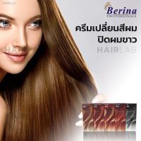 GRM สีย้อมผม ۞♛❉พร้อมส่ง - Berina เบอริน่า A25 สีกาแฟเข้ม ยาย้อมผม ปิดผมหงอก ปิดผมขาว  ถูก ส่งไว ครีมย้อมผม  ครีมเปลี่ยนสีผม