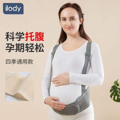 ❄卍 ilody pregnant womens support belly belt shoulder strap adjustable breathable mesh fixed