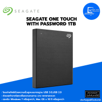 ?เอ็กซ์เทอนอล ฮาร์ดไดร์ฟ?ฮาร์ดดิสก์ Seagate HDD Ext One Touch with password 1TB(สีดำ)✅โอนถ่ายไฟล์ด้วย USB 3.0, USB 2.0?