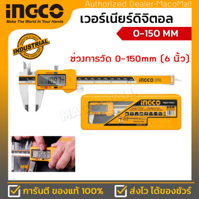 INGCO เวอร์เนียร์ดิจิตอล รุ่น HDCD01150 (Digital Caliper) ช่วงการวัด 0-150mm (6 นิ้ว) มีฐานการวัด ภายนอก ภายใน ด้านลึก