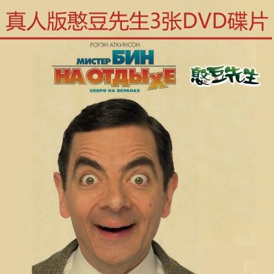 📀🎶 Classic funny humor comedy live-action Mr. Bean dvd disc DVD home car full version