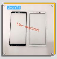 กระจกจอ Vivo Y71// 1724 ( ใช้สำหรับลอกจอ )