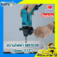 สว่าน สว่านไฟ้ฟ้า 1/2 นิ้ว (4 หุน) MAKITA M8103