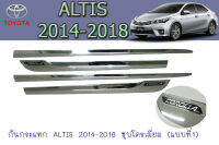 กันกระแทก โตโยต้า อัลติส Toyota ALTIS 2014-2018 ชุบโครเมี่ยม (แบบที่1)