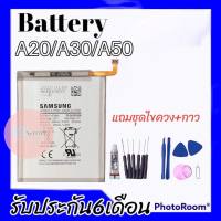 แบตเตอรี่ซัมซุงA20/A30/A50 แบตA20 Battery A20/A30/A50 ใส่ด้วยกันได้ แถมชุดไขควง+กาว รับประกันสินค้า6เดือน