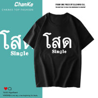 ?เสื้อยืดวัยรุ่นสุดเฟี้ยว? ใส่เที่ยวใส่ได้ทุกเทศกาลโครตเท่ห์ ?T-434