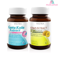 VISTRA Gotu Kola Extract plus Zinc 30 เม็ด + VISTRA KIWI EXTRACT 50 mg. Plus Grape Seed, CO Q10 &amp; Zinc 30 เม็ด  [MMDD]