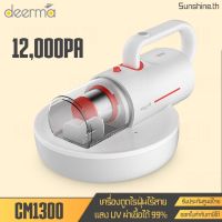 โปรดี!! (พร้อมส่ง)  CM1300 CM1900 Dust Mites Vacuum Cleaner เครื่องดูดฝุ่น เครื่องดูดไรฝุ่น เครื่องกำจัดไรฝุ่น ที่ดูดฝุ่น (ได้เฉพาะ: CM1300 มีสาย) สุดฮอต! เครื่องดูดฝุ่น เครื่อง ดูด ฝุ่น ไร้ สาย เครื่องดูดฝุ่น ใน รถ เครื่อง ดูด ฝุ่น อัจฉริยะ