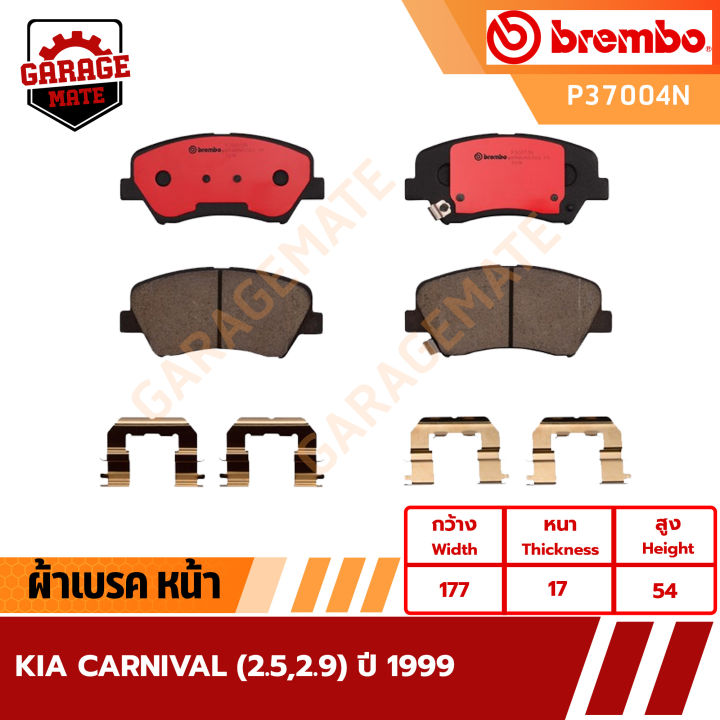brembo-ผ้าเบรคหน้า-kia-carnival-2-5-2-9-ปี-1999-รหัส-p37004