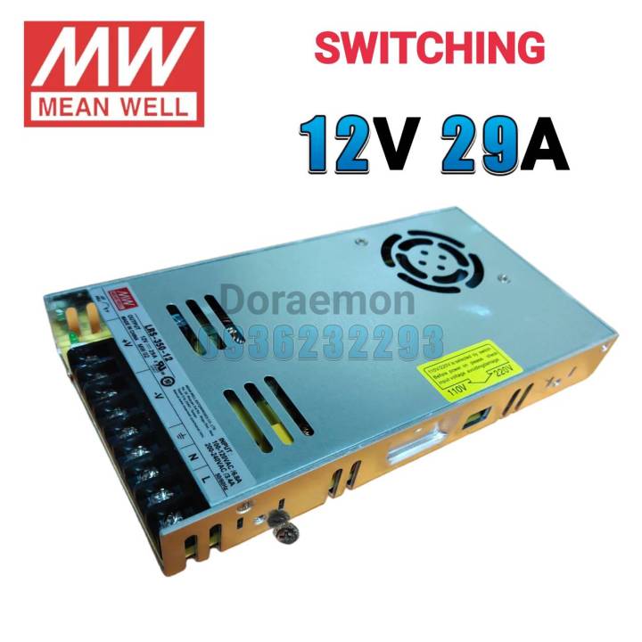 mean-well-สวิตชิ่ง-dc-output-12vdc-29a-switching-dc-power-supply-หม้อแปลง