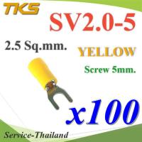 หางปลาแฉก SV2.5-5 แบบมีฉนวน ข้อต่อสายไฟ 2.5 Sq.mm รูสกรู 5mm. (สีเหลือง 100 ชิ้น) รุ่น SV250-5-YELLOW