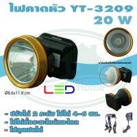 ไฟคาดหัว YT-3209 20W (J-17)