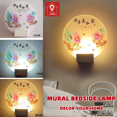 MZD【With 3 Colors Bulb】New Chinese Mural Bedside Wall Lamp Aisle Corridor Decorative Wall Lights