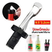 จุกปิดขวดไวน์ จุกปิดขวดเบียร์ ปิดขวดโซดา เก็บความสดชื่นยาวนาน silicone wine stopper