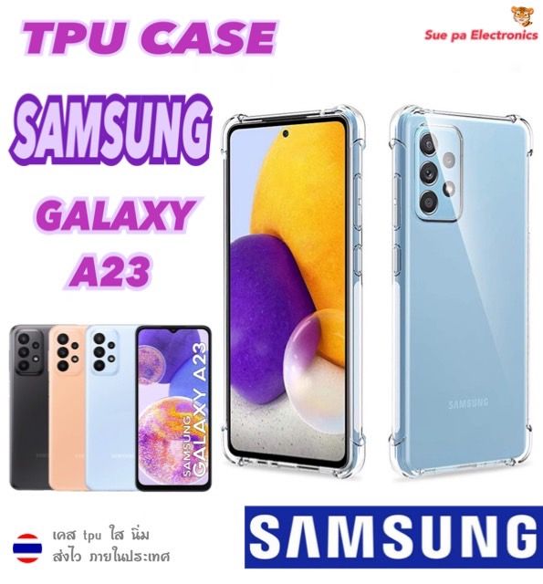 samsung-galaxy-a23-ซัมซุง-เคสใส-เคสกันกระแทก-เคสโทรศัพท์-เคสtpu-เคสใสนิ่ม-คลุมกล้อง