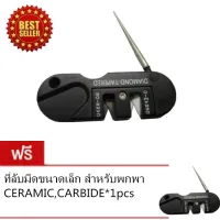 crvid ที่ลับมีดขนาดเล็ก สำหรับพกพา CERAMIC,CARBIDE รุ่น No.01057(Black) ซื้อ 1 แถม 1