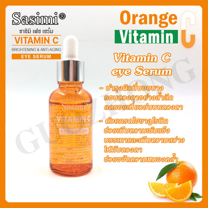 sasimi-vitamin-c-ซาซิมิ-อาย-เซรั่ม-วิตามินซี-เซรั่มสำหรับบำรุงผิวรอบดวงตา-เพิ่มความกระจ่างใสและต่อต้านวัย-เหมาะสำหรับทุกสภาพผิว