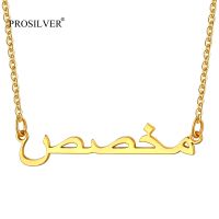 ❁۩⊙  PROSTEEL Custom Arabic Name Necklace Personalized 18K Gold/Silver Plated Chain Pendant for