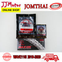 โซ่ สเตอร์หน้า สเตอร์หลัง ตรา พระอาทิตย์  JOMTHAI แท้ 428-14-30-106L สำหรับรถ WAVE110I 2019-2023 WAVE125I 2018-2023 เวฟ110i รุ่น ไฟหน้าLED / SUPER CUB 2018 ขึ้นไป ไฟหน้าทรงกลม