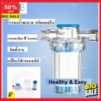 water filter ไส้กรองน้ำ ไส้กรองน้ำดื่ม เครื่องกรองน้ำใช้ ขนาดเล็ก พร้อมไส้กรอง กระบอกกรองน้ำใช้ ติดตั้งง่าย กรองสะอาด สุขภาพดี