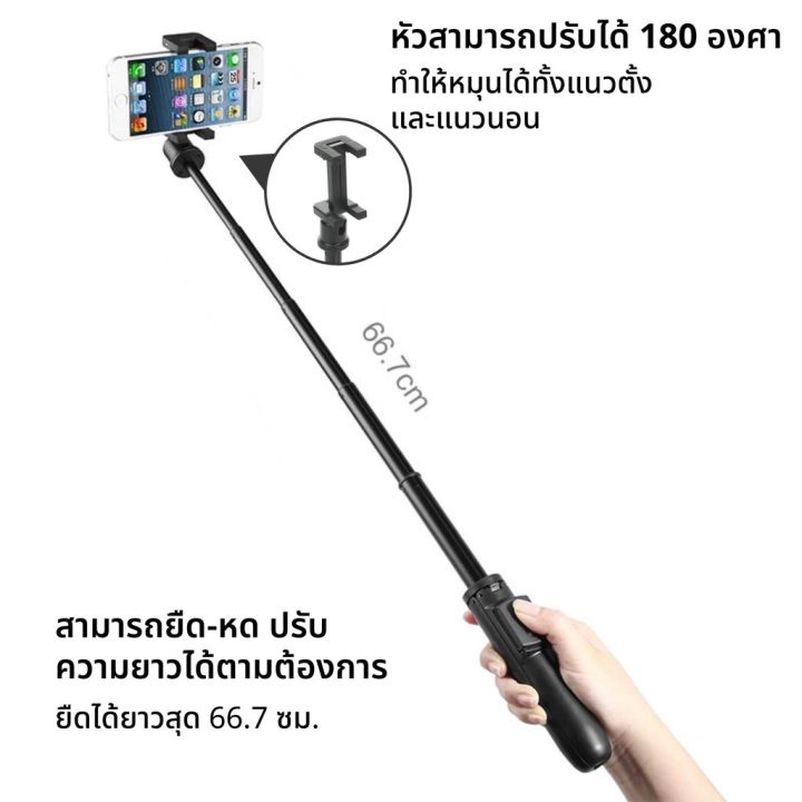 kingjoy-m070-flexible-selfiestick-with-wireless-remote-ไม้เซลฟี่-ขาตั้งกล้องมือถือ-พร้อมรีโมทบลูทูธในตัว-ขนาดกะทัดรัด
