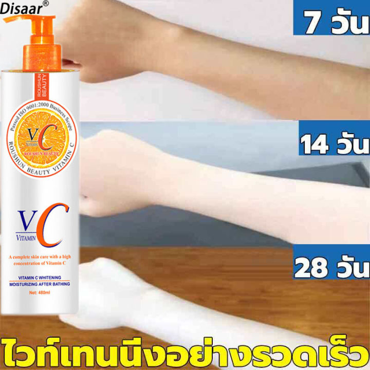 disaar-โลชั่นทาตัว-480ml-บอกลาผิวกร้าน-ครีมทาผิวขาว-โลชั่นบำรุงผิว-โลชั่นน้ำหอม-โลชั่นผิวขาว-100-โลชั่นตัวขาว