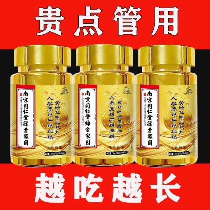 Tong Ren Tang ginseng sealwort deer whip ox sheep oyster three whip ...