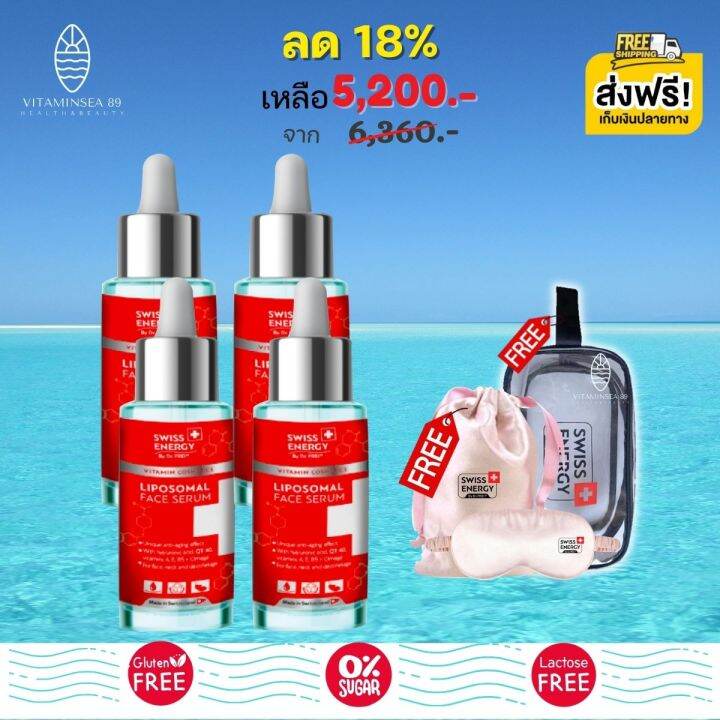 ส่งฟรี-ราคาพิเศษ-swiss-energy-liposomal-serum-sleeping-serum-เซรั่มสีฟ้า