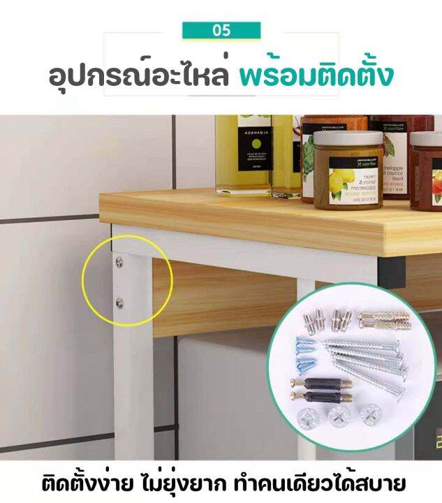 ชั้นวางในครัว-ที่วางไมโครเวฟ-ชั้นไมโครเวฟ-microwave-shelf-ชั้นวางไมโครเวฟ-โต๊ะวางไมโครเวฟ-ชั้นวางคร่อมไมโครเวฟ-สำหรับวางของคร่อมไมโครเวฟ