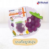 Richell ยางกัดซิลิโคน  องุ่น