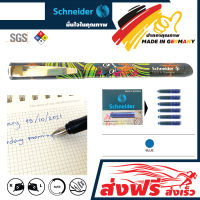 ปากกาหมึกซึม ปากกาคอแร้ง Schneider ขนาดกลาง ไซส์ M ด้ามสีดำ + หมึกสีน้ำเงิน 6 หลอด หมึกเข้ม คุณภาพสูง  ผลิตจากประเทศเยอรมัน
