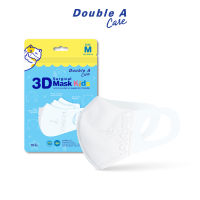 [10 ชิ้น แบบซอง Size M สำหรับเด็กโต] หน้ากากทางการแพทย์ Double A Care SURGICAL MASK 3 PLY