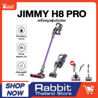 [NEW] JIMMY H8 Pro Cordless Vacuum Cleaner เครื่องดูดฝุ่นไร้สาย เครื่องดูดฝุ่น ไร้สาย เครื่องดูดฝุ่นไฟฟ้า เครื่องดูดฝุ่นแบบด้ามจับ จอแสดงผล LED