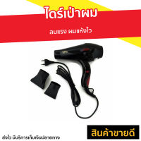 ?ขายดี? ไดร์เป่าผม CKL-4000 ลมแรง ผมแห้งไว - ไดรฟ์เป่าผม ไดร์เป่าผมมินิ ไดร์เป่าผมพกพา ไดเป่าผม ไดเป่าผมพับได้ เครื่องเป่าผม ไดน์เป่าผม ไดรเป่าผม ที่เป่าผม ไดรเป่าผมพกพา ไดร์เป่าผมจิ๋ว ไดร์เป่าผมเย็น ไดร์เป่าผมใหญ่ ที่เป่าผมมินิ ที่เป่าผมพกพา Hair dryer