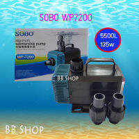 SOBO WP7200 ปั๊มน้ำ 5500L/Hr 135 วัตต์