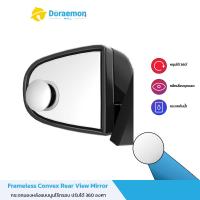 ROCK กระจกมองหลังแบบนูนไร้กรอบ Frameless Convex Rear View Mirror  ปรับได้ 360 องศา