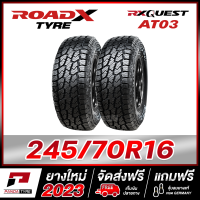 ROADX 245/70R16 ยางรถยนต์ขอบ16 รุ่น RX QUEST AT03 x 2 เส้น (ยางใหม่ผลิตปี 2023) ตัวหนังสือสีขาว