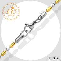 555jewelry สร้อยคอสแตนเลส สตีลแท้ ลาย Ball Chain 55 CM สีทูโทน สร้อยแฟชั่นสำหรับผู้ชาย รุ่น MNC-C116 - สร้อยคอแฟชั่น (CH23)