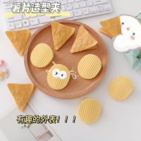 ❈ Creative Potato Chips Plastic Bag Chip Clips Fresh Food Clips Photo File Clamps Seal Grip for Kitchen Seal