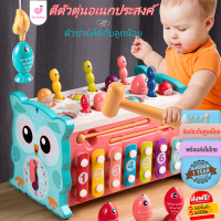 [ของแท้ประกันศูนย์]Jojotoy นกฮูกปริศนาการศึกษาปฐมวัยสำหรับเด็ก เกมตกปลาตีตัวตุ่นแสนสนุก ของเล่นโต้ตอบแบบโต้ตอบ hexahedron มัลติฟังก์ชั่น