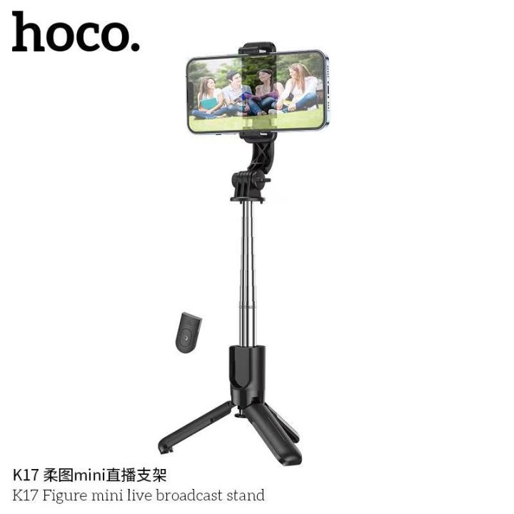 sy-hoco-k17-mini-selfie-live-broadcast-stand-ไม้เซลฟี่-ขาตั้งถ่ายรูป-ท่องเที่ยว